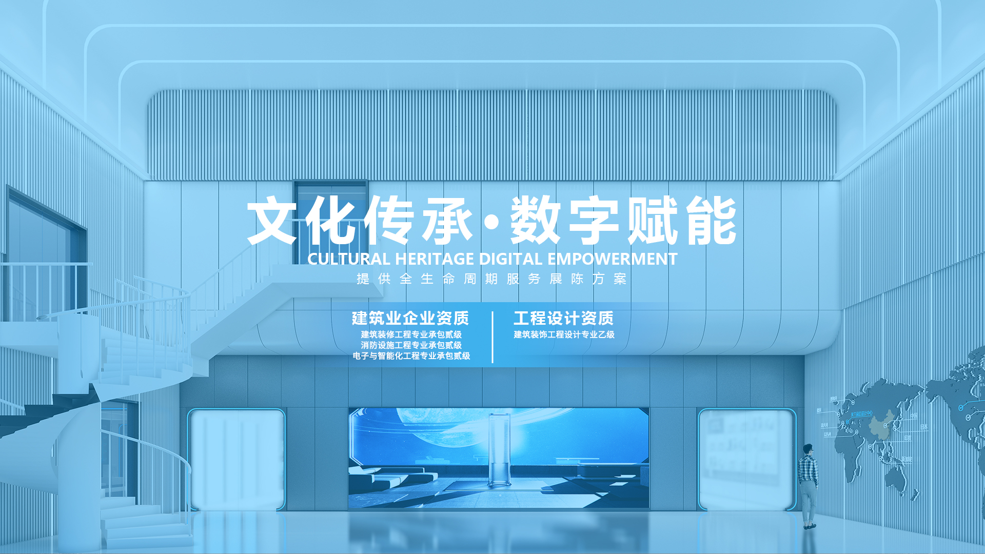 恩施土家族苗族自治州人工智能展厅